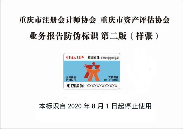 ������ע����ʦЭ����������°�ҵ�񱨸��α��ʶ�Ĺ���
